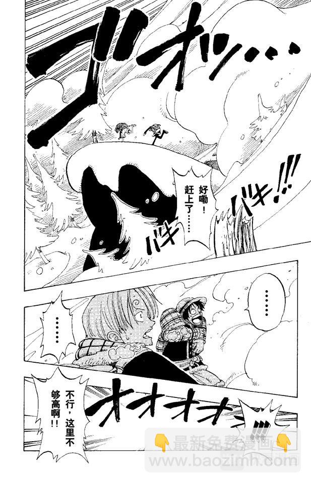 第137话 雪崩11