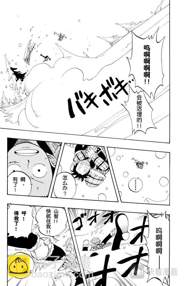 第137话 雪崩12