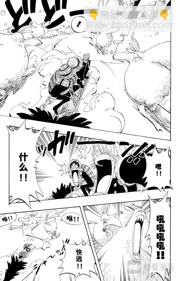 第137话 雪崩14