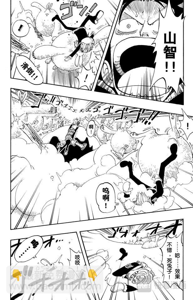 第137话 雪崩17