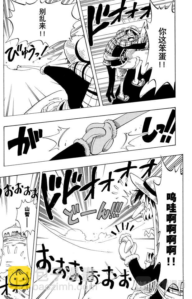 第137话 雪崩18