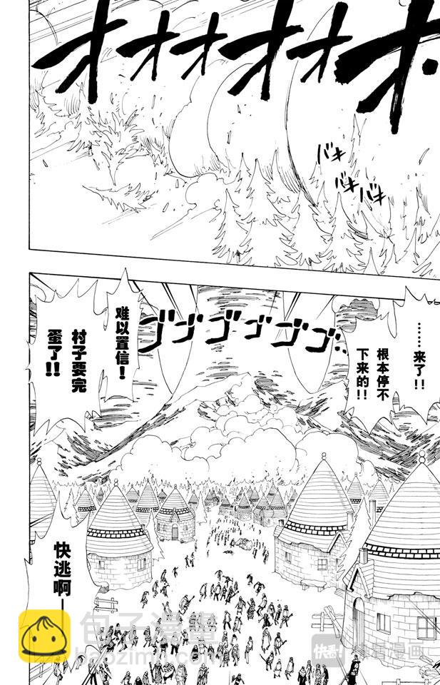 第137话 雪崩19