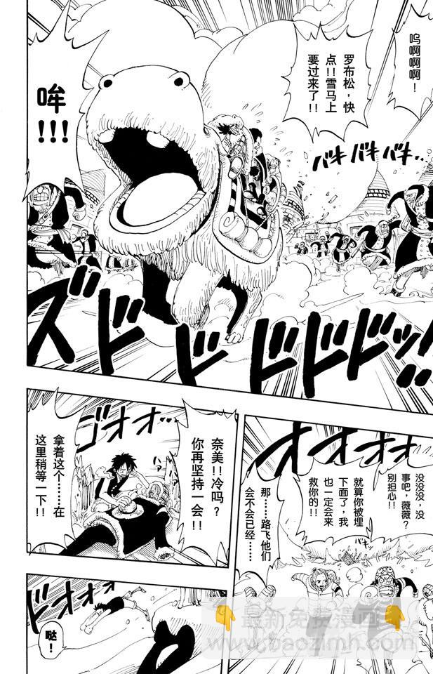 第137话 雪崩21