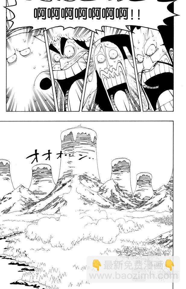 第137话 雪崩22