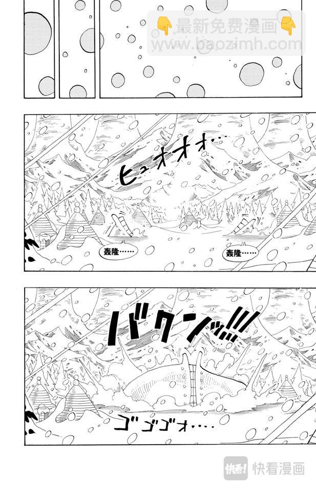 第137话 雪崩23