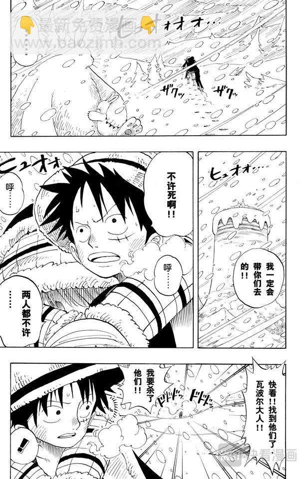 第137话 雪崩26