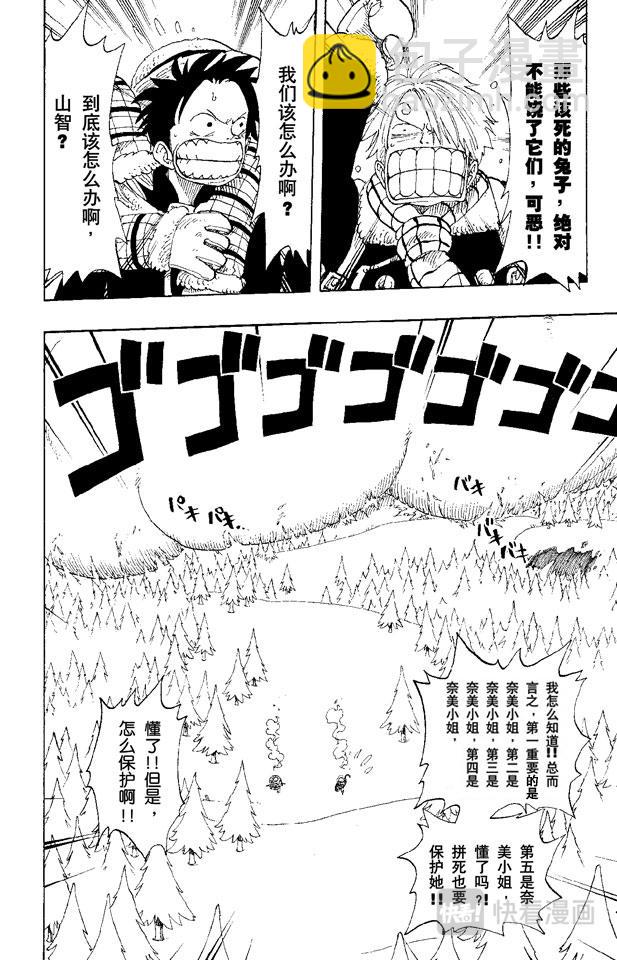 第137话 雪崩9