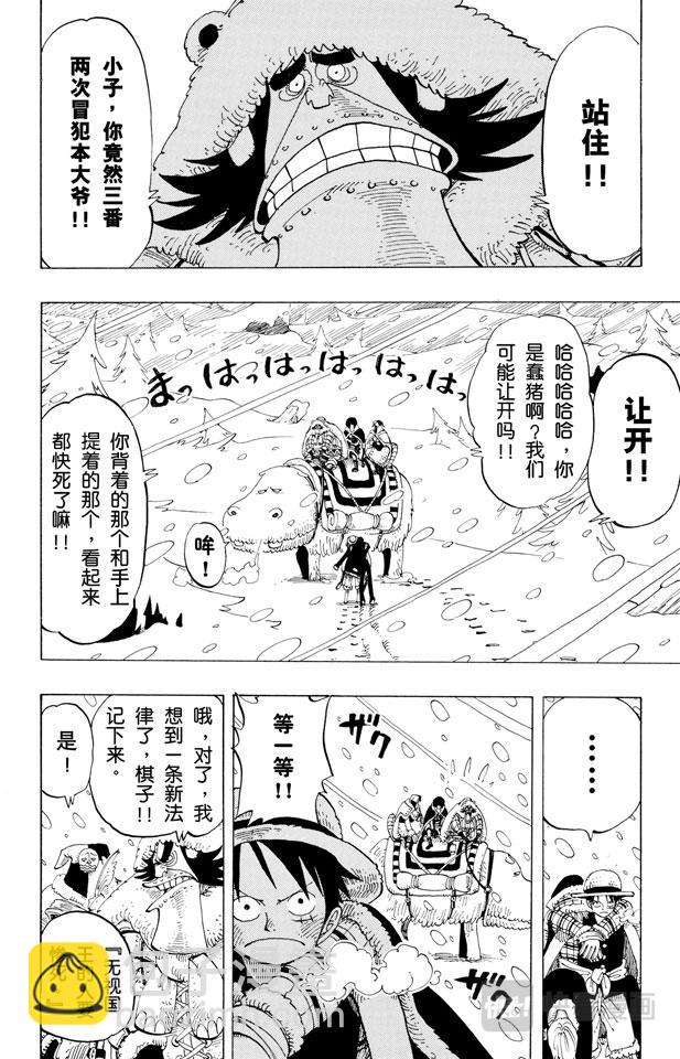 第138话 山顶1