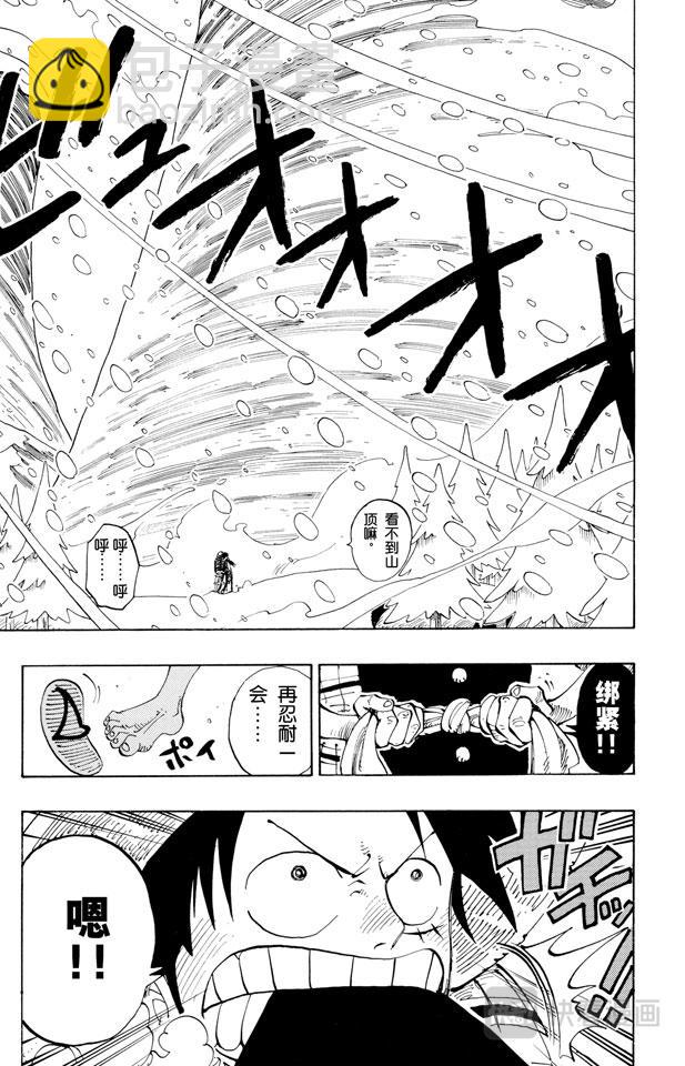 第138话 山顶10
