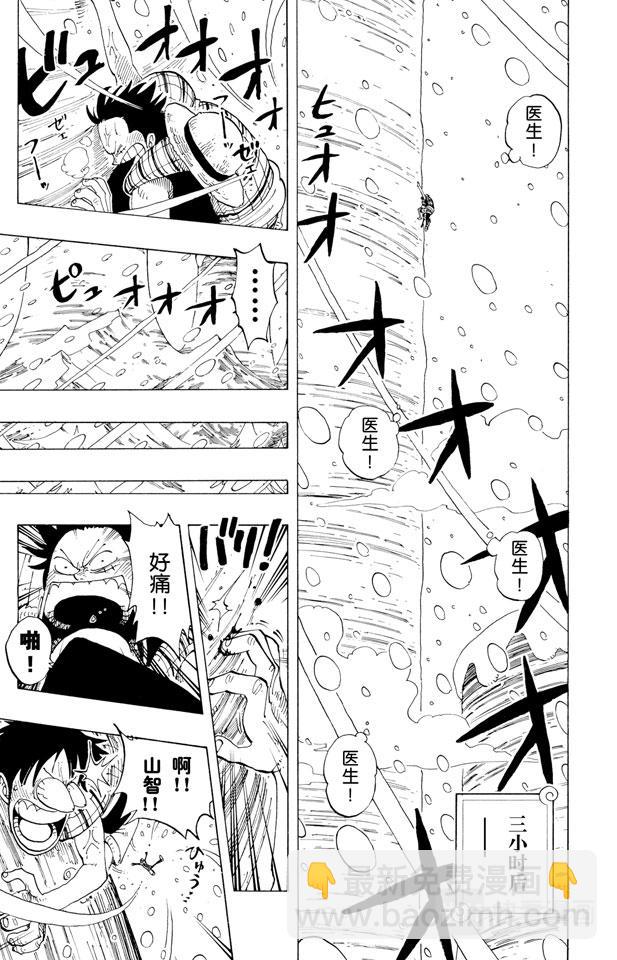 第138话 山顶12