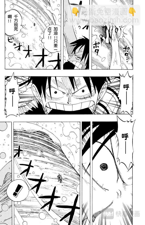 第138话 山顶14