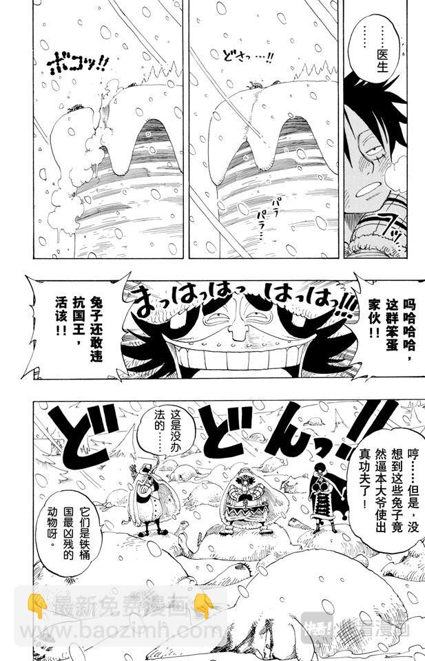 第138话 山顶17