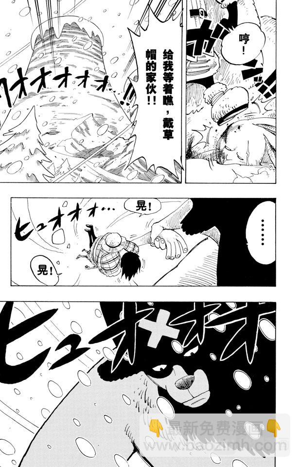 第138话 山顶18