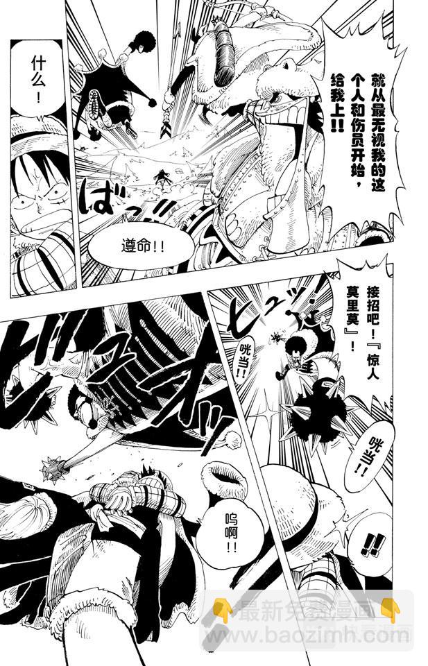 第138话 山顶2