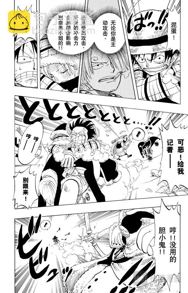 第138话 山顶3