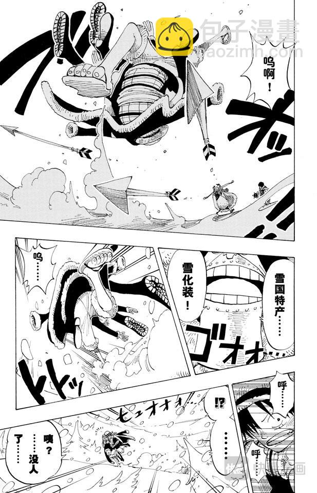 第138话 山顶4