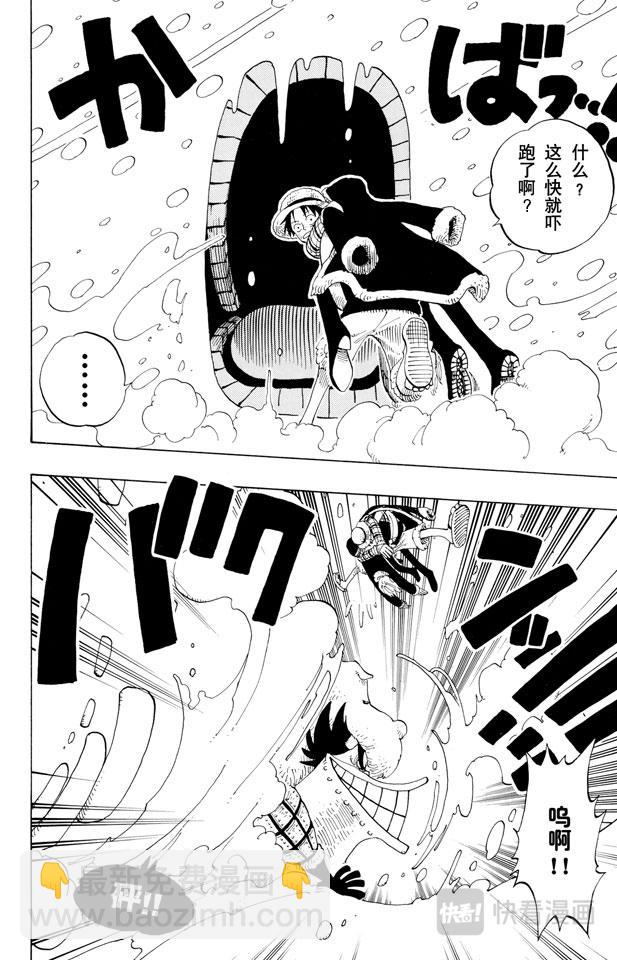 第138话 山顶5