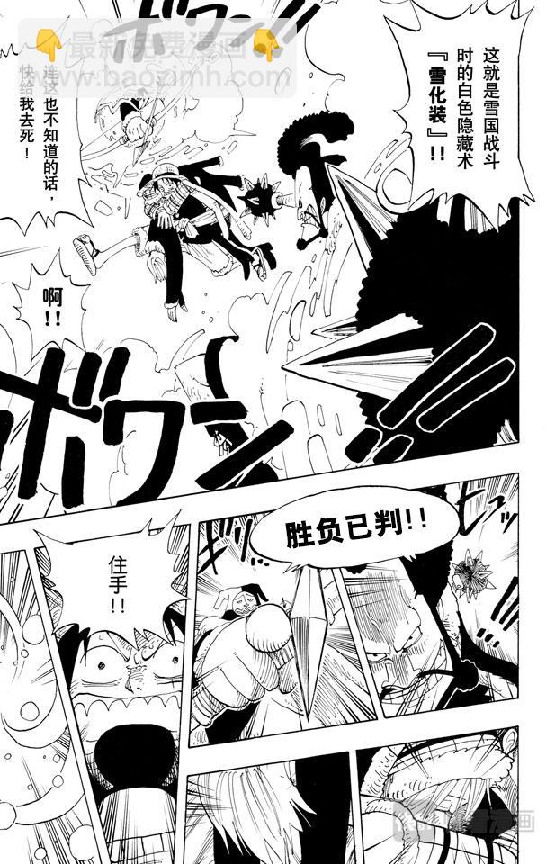 第138话 山顶6