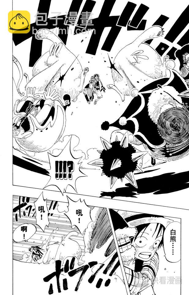 第138话 山顶7
