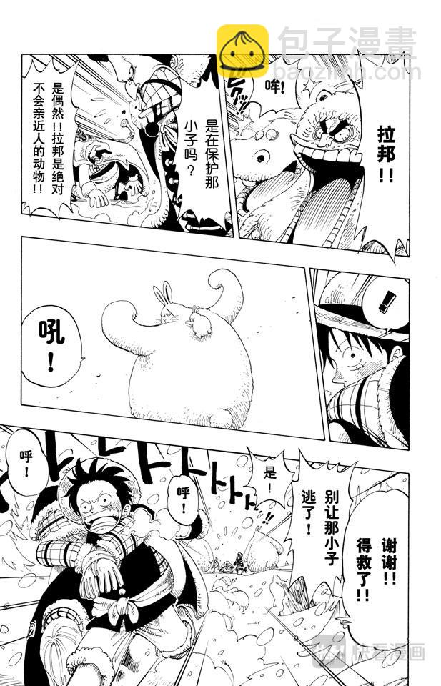 第138话 山顶8