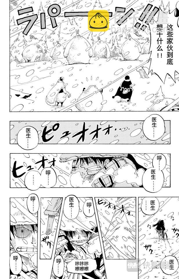 第138话 山顶9