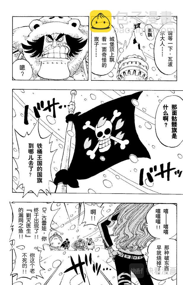 第141话 蹩脚医生5