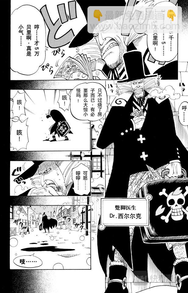 第141话 蹩脚医生9