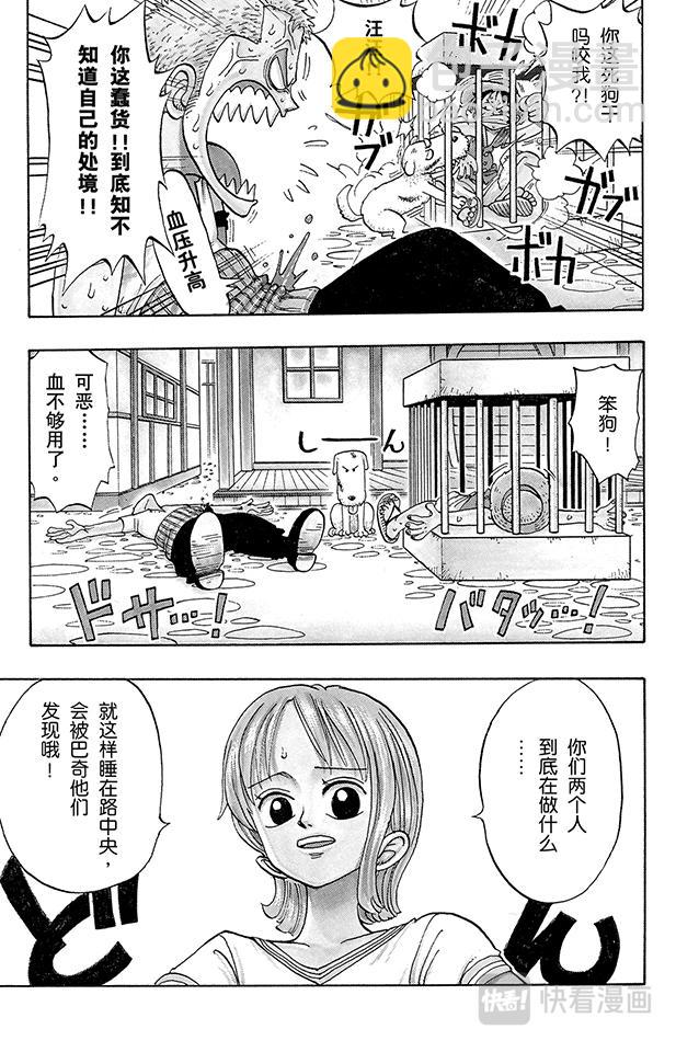 第12话 狗6