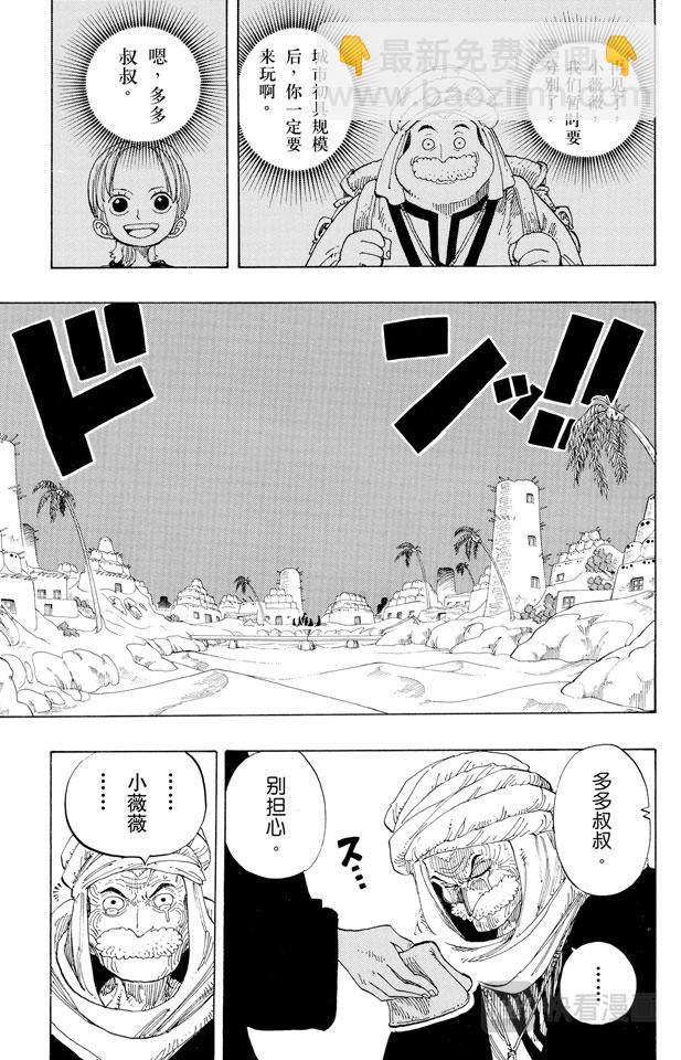 第165话 作战名“理想乡”1