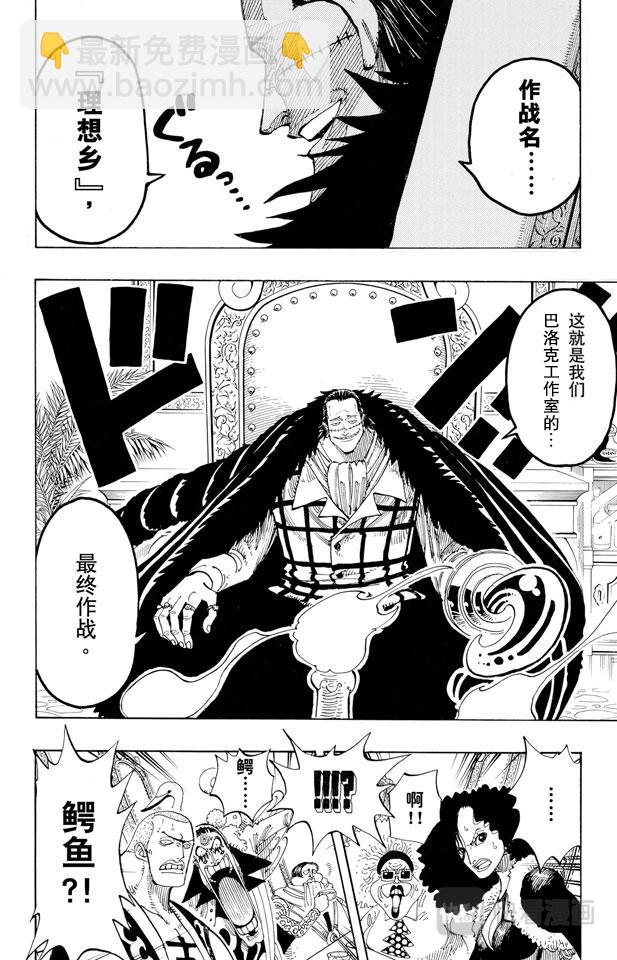 第165话 作战名“理想乡”10