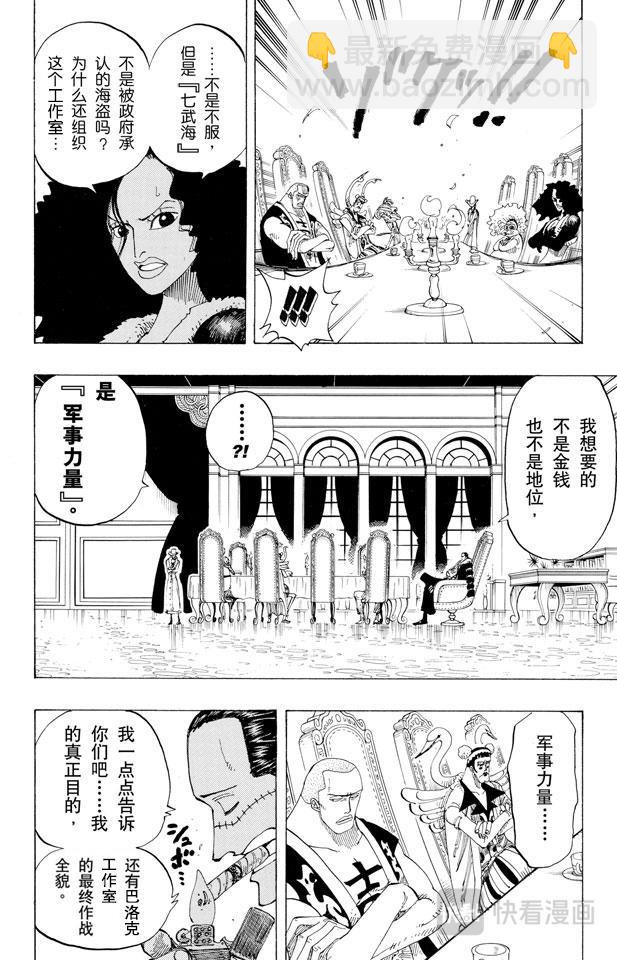 第165话 作战名“理想乡”12
