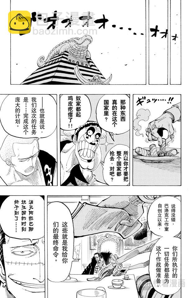第165话 作战名“理想乡”13