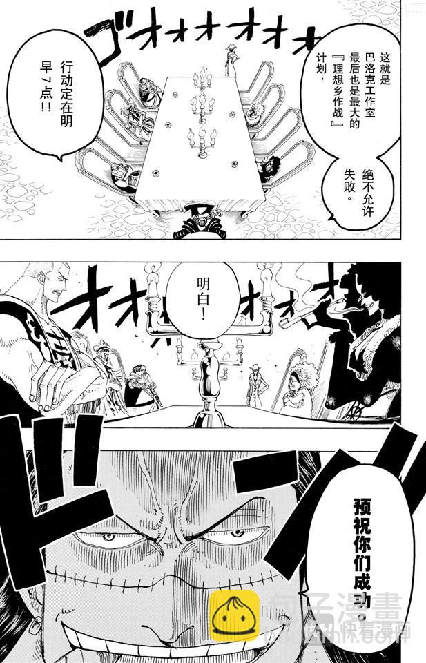 第165话 作战名“理想乡”15