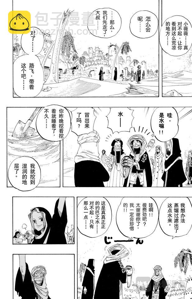 第165话 作战名“理想乡”16