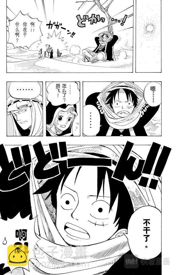 第165话 作战名“理想乡”17