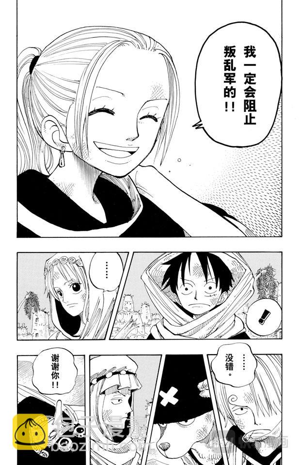 第165话 作战名“理想乡”2