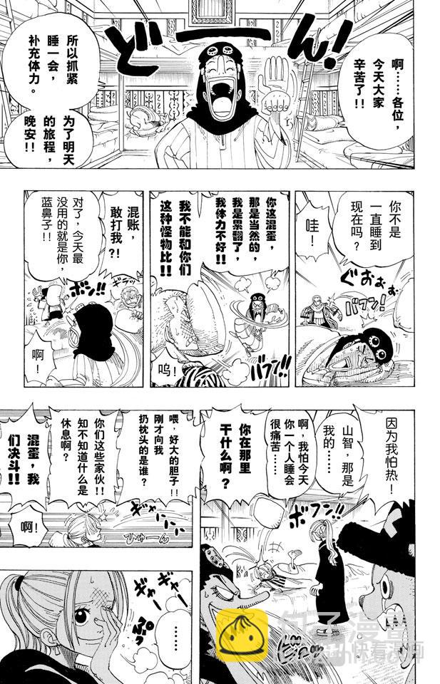 第165话 作战名“理想乡”3