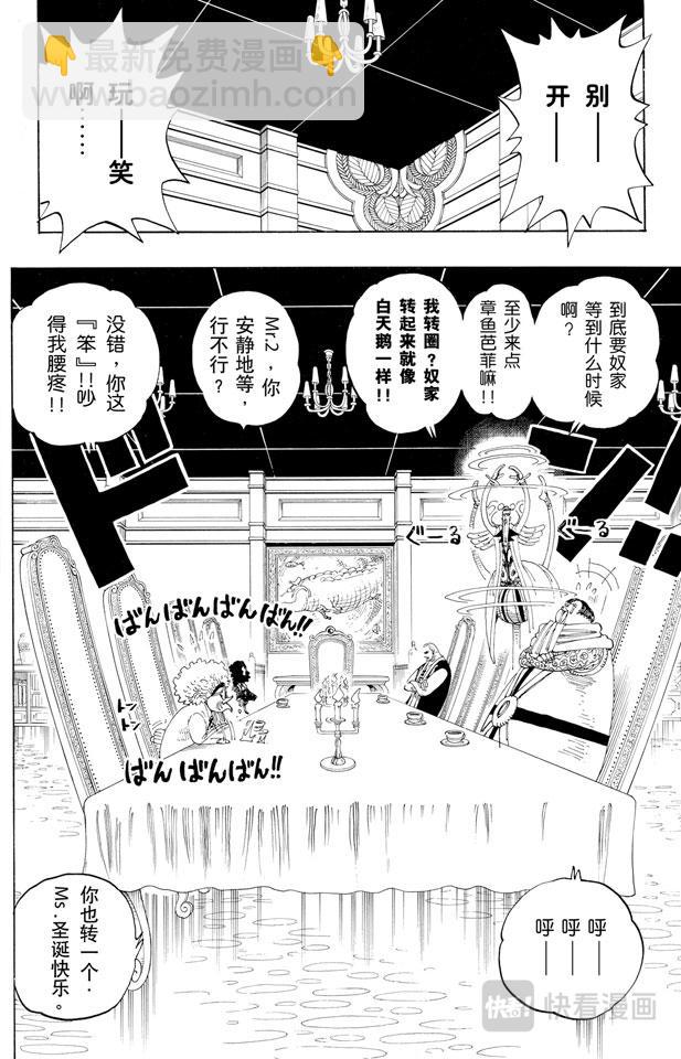 第165话 作战名“理想乡”6
