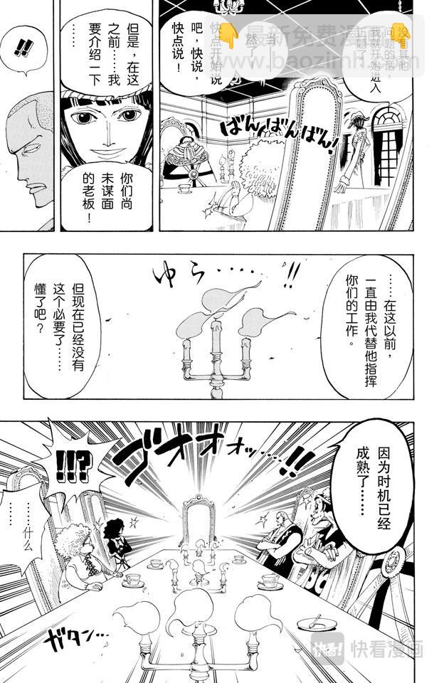 第165话 作战名“理想乡”9
