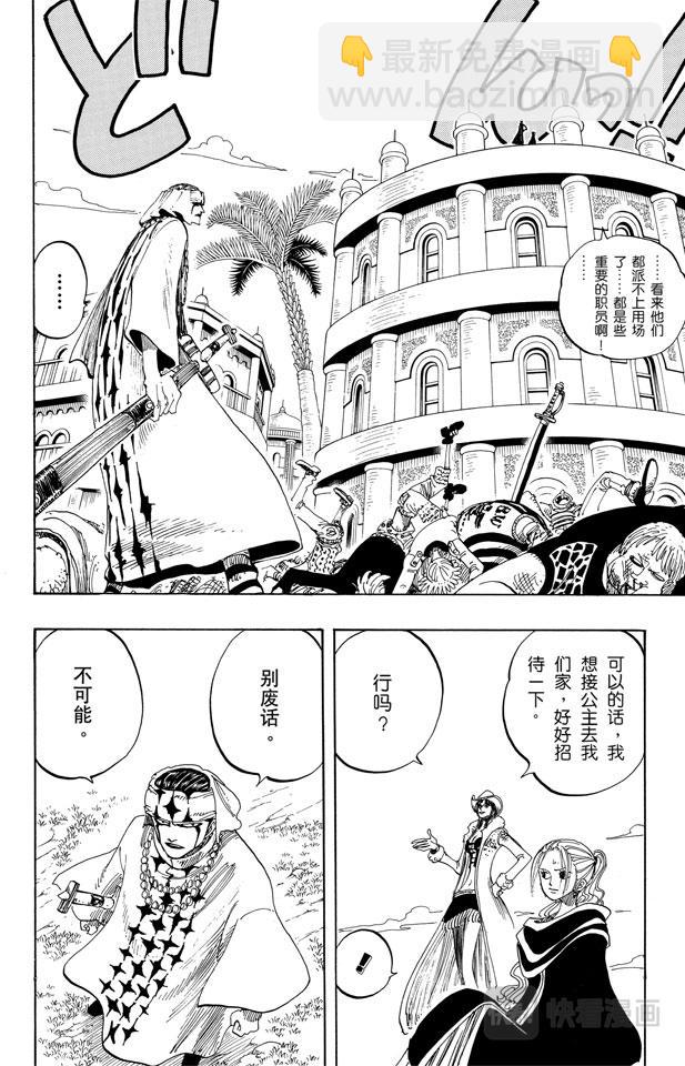 第170话 开始1