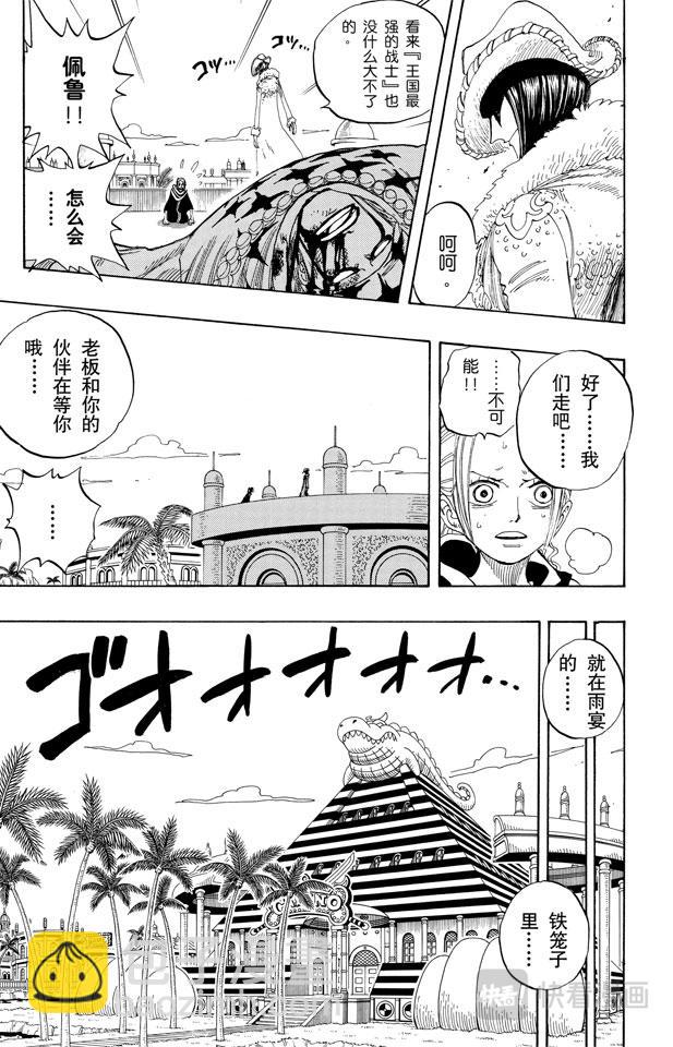 第170话 开始10