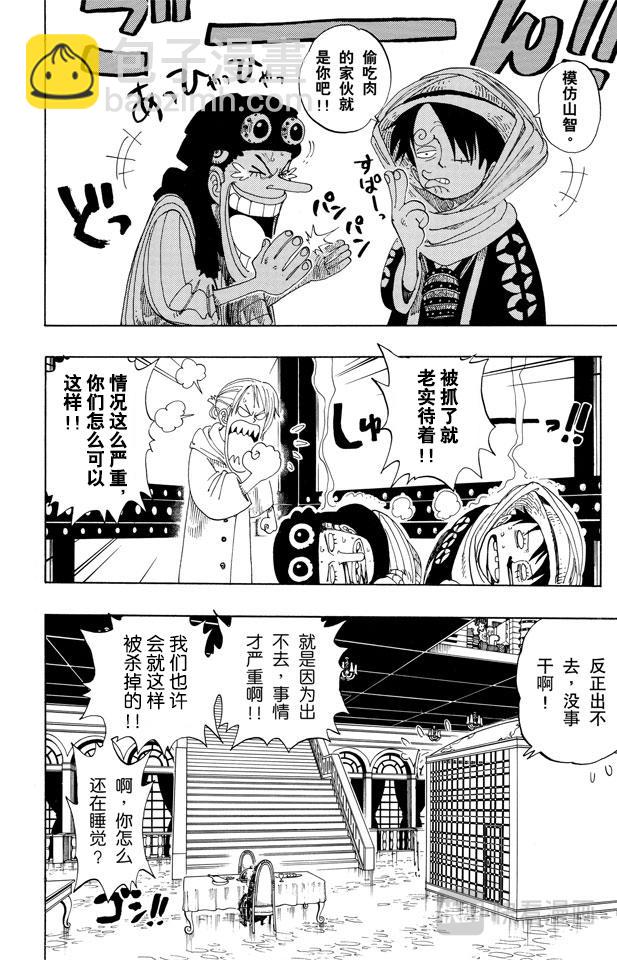 第170话 开始11