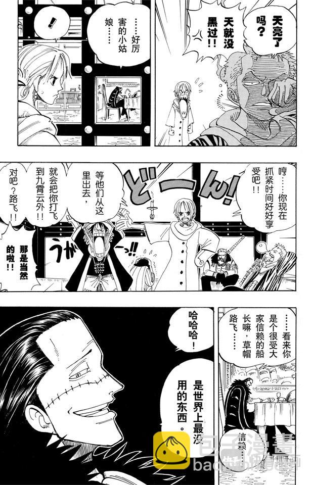 第170话 开始12