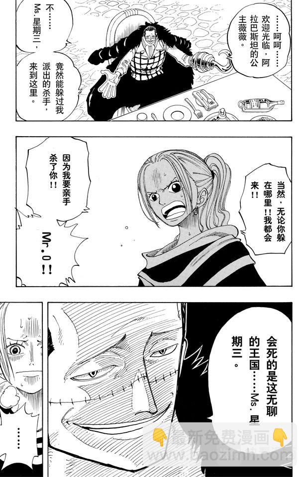第170话 开始14
