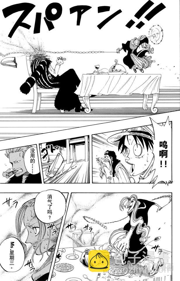 第170话 开始16
