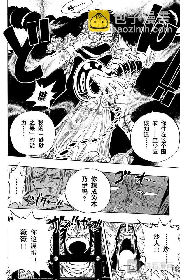 第170话 开始17