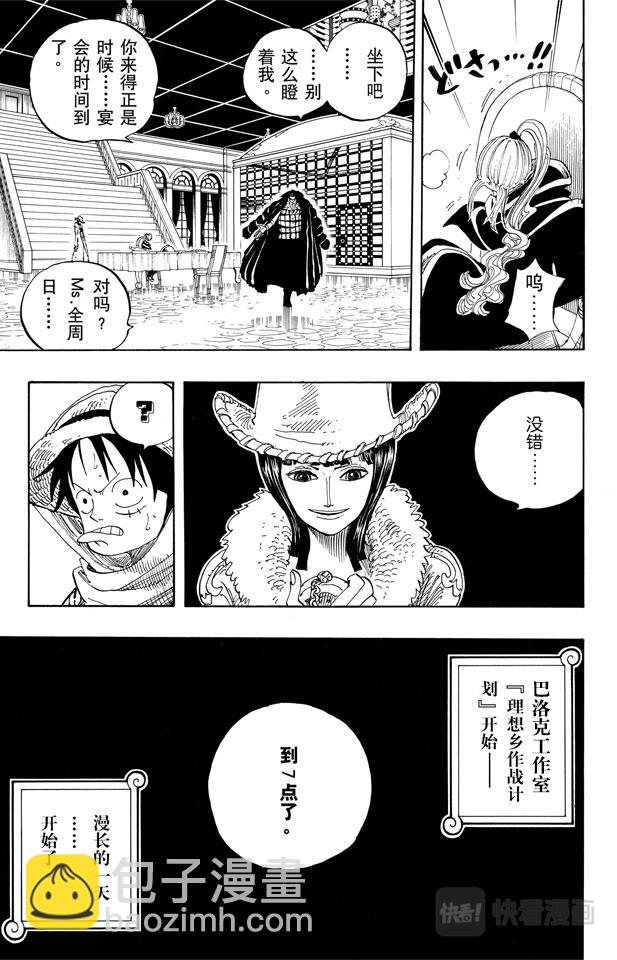 第170话 开始18
