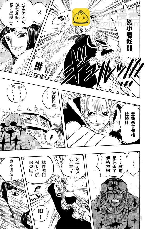 第170话 开始2