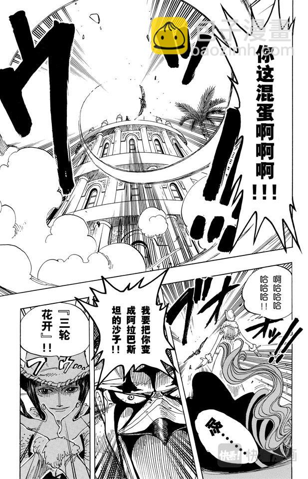 第170话 开始4