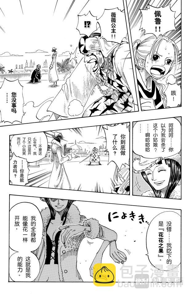 第170话 开始6